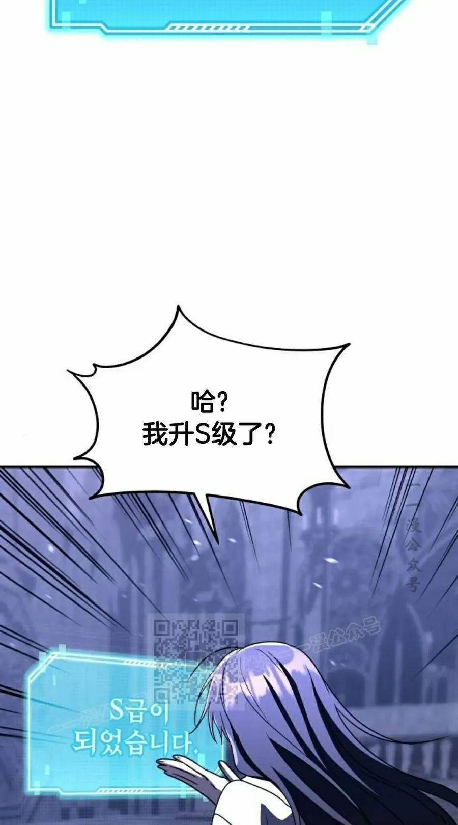 《C级不死坦克回归》第25集 第103页