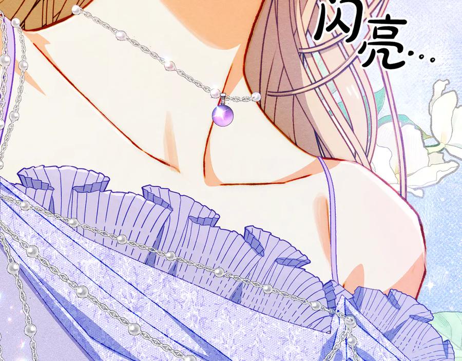 《驯养满级怪物》第25话 米亚的战略 第32页