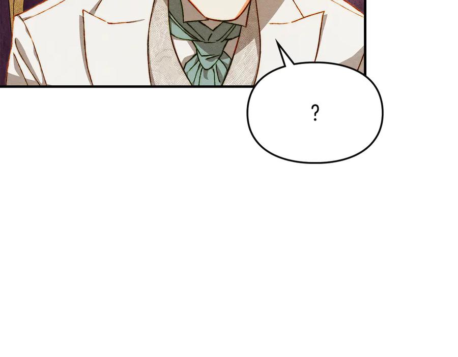 《驯养满级怪物》第25话 米亚的战略 第66页