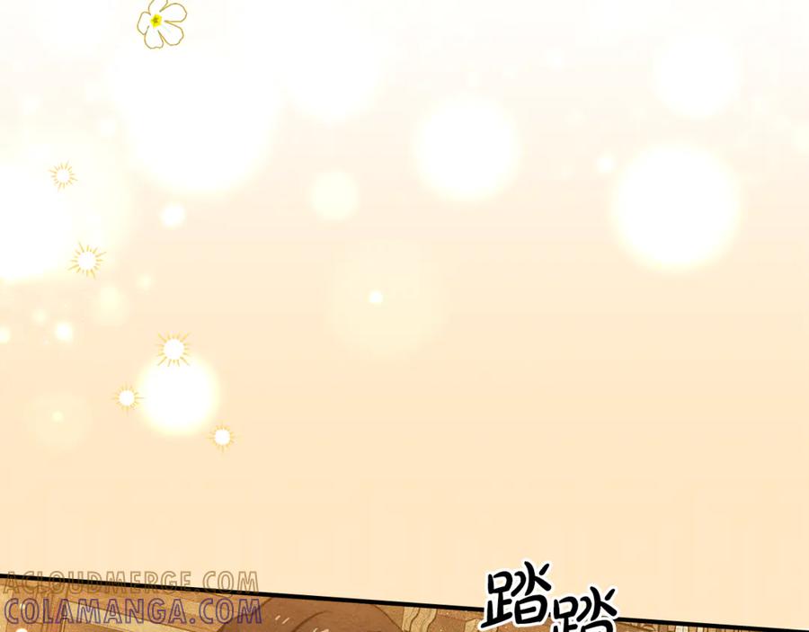 《驯养满级怪物》第25话 米亚的战略 第17页