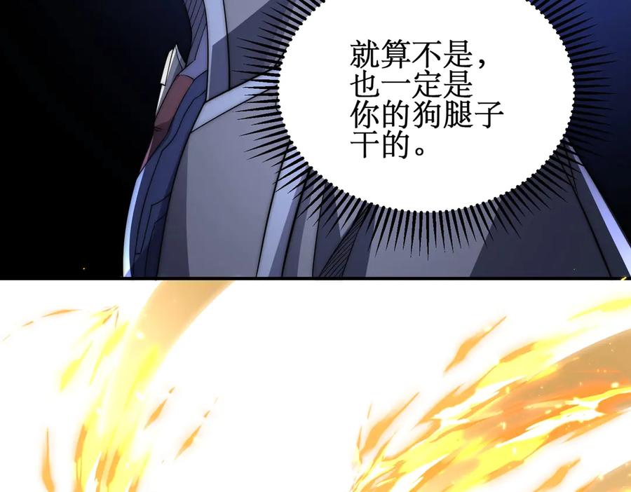 《网游：我能进化一切》第24话 红名？那又如何 ？ 第87页