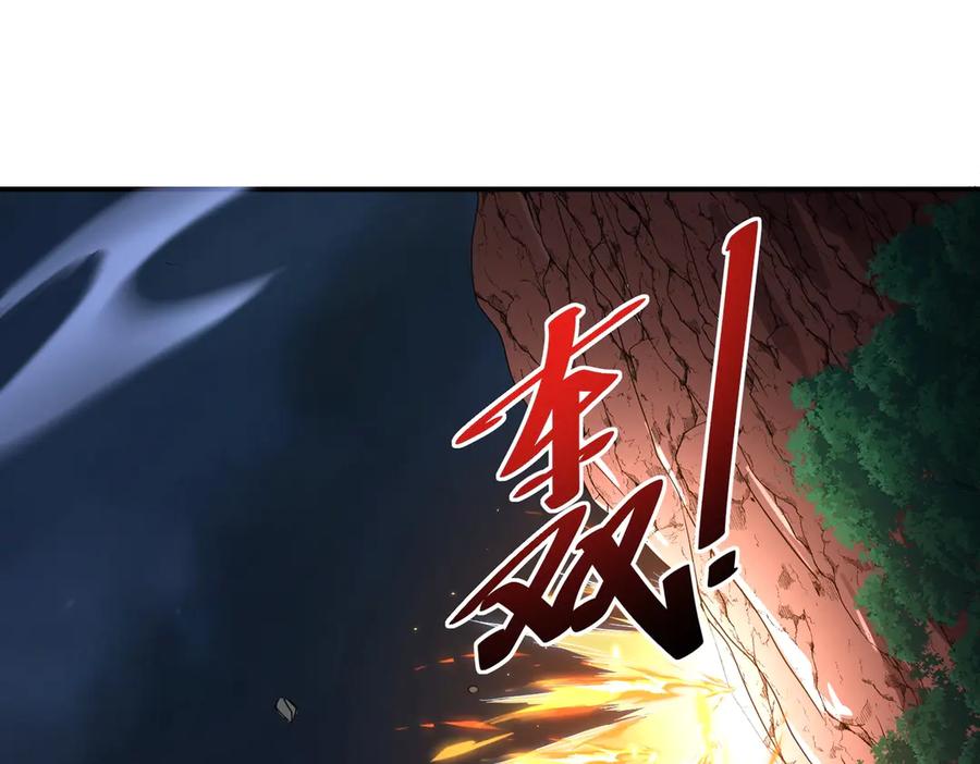 《网游：我能进化一切》第24话 红名？那又如何 ？ 第96页