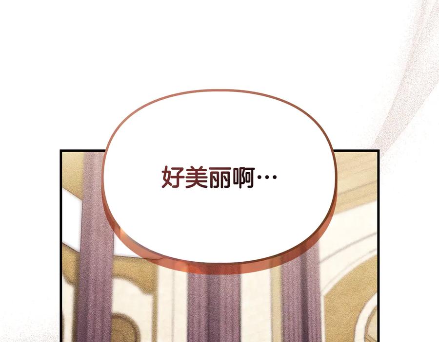 《驯养满级怪物》第25话 米亚的战略 第46页