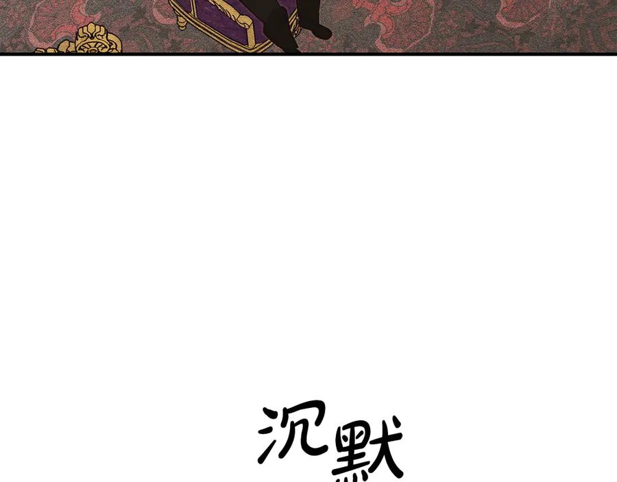 《驯养满级怪物》第25话 米亚的战略 第64页