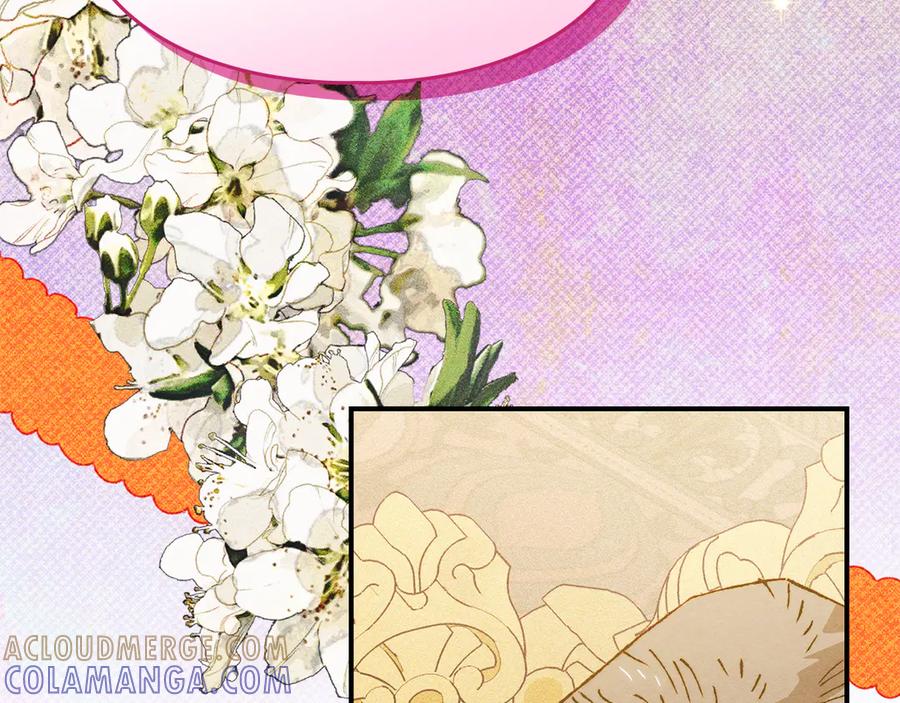 《驯养满级怪物》第25话 米亚的战略 第81页