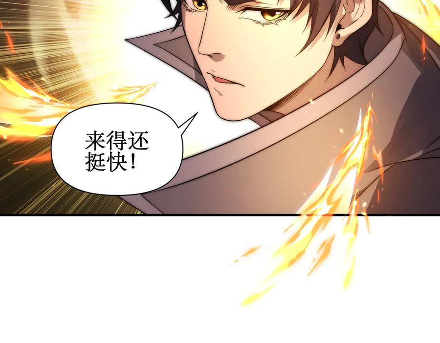 《网游：我能进化一切》第24话 红名？那又如何 ？ 第95页
