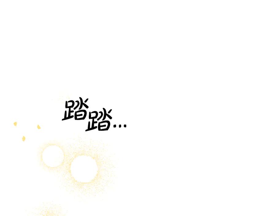 《驯养满级怪物》第25话 米亚的战略 第12页