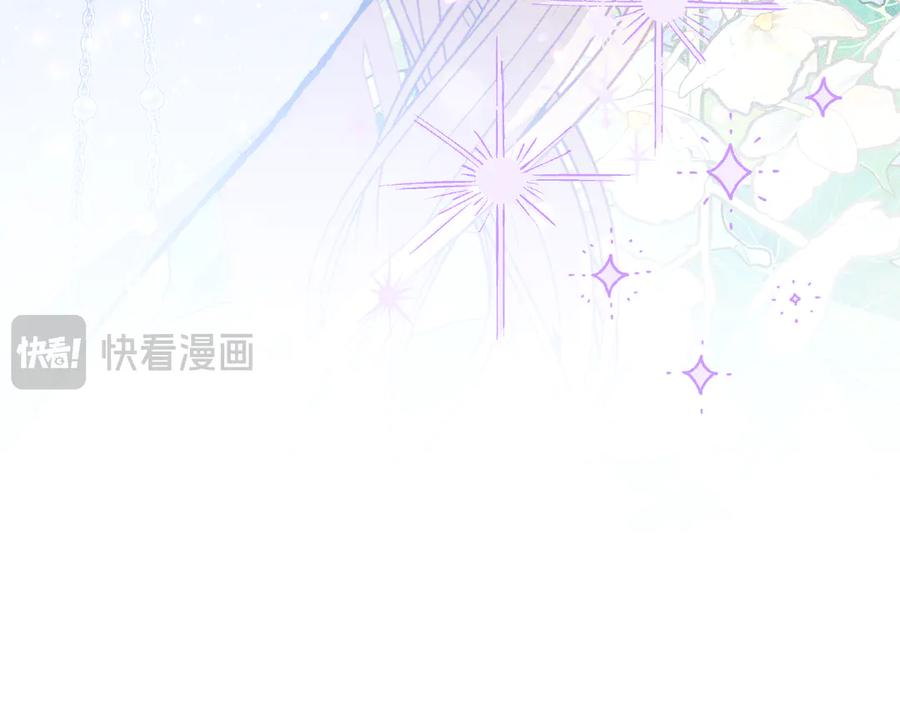 《驯养满级怪物》第25话 米亚的战略 第34页