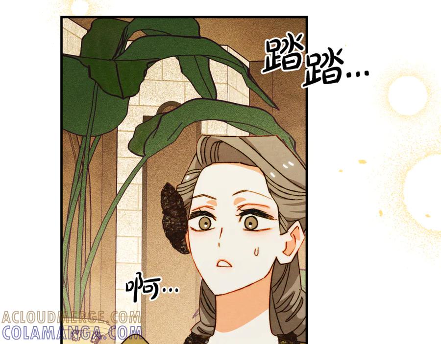 《驯养满级怪物》第25话 米亚的战略 第13页