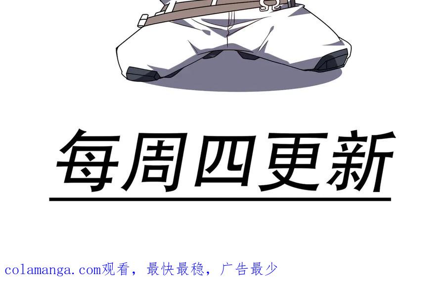 《网游：我能进化一切》第24话 红名？那又如何 ？ 第114页