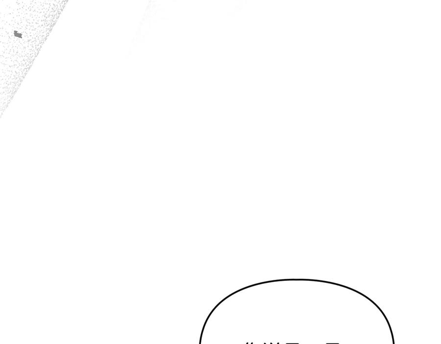 《驯养满级怪物》第25话 米亚的战略 第62页