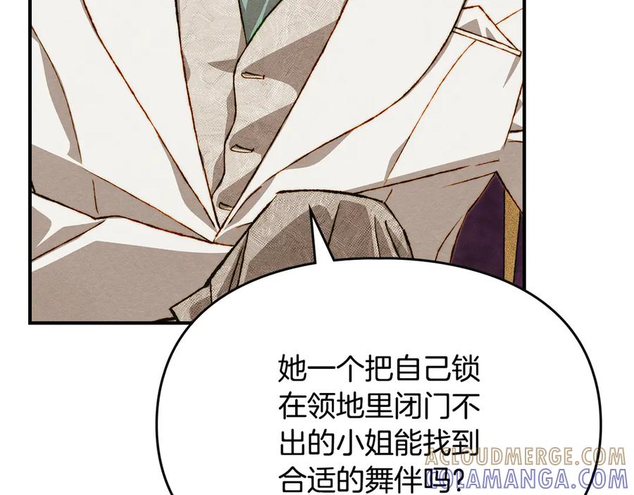 《驯养满级怪物》第25话 米亚的战略 第53页