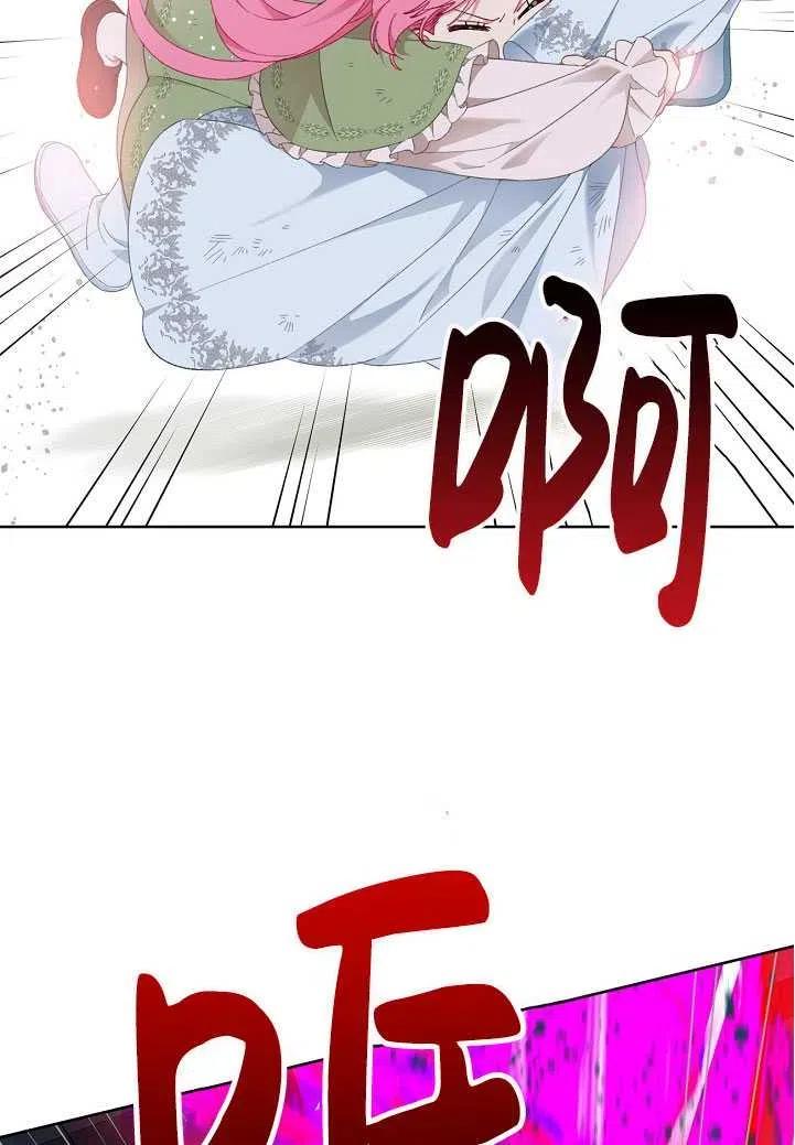 为附身者的特惠 - 第28话 - 第66张图