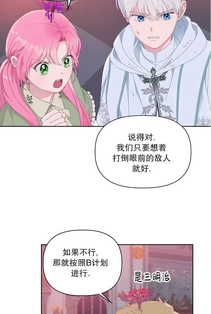 为附身者的特惠 - 第28话 - 第23张图