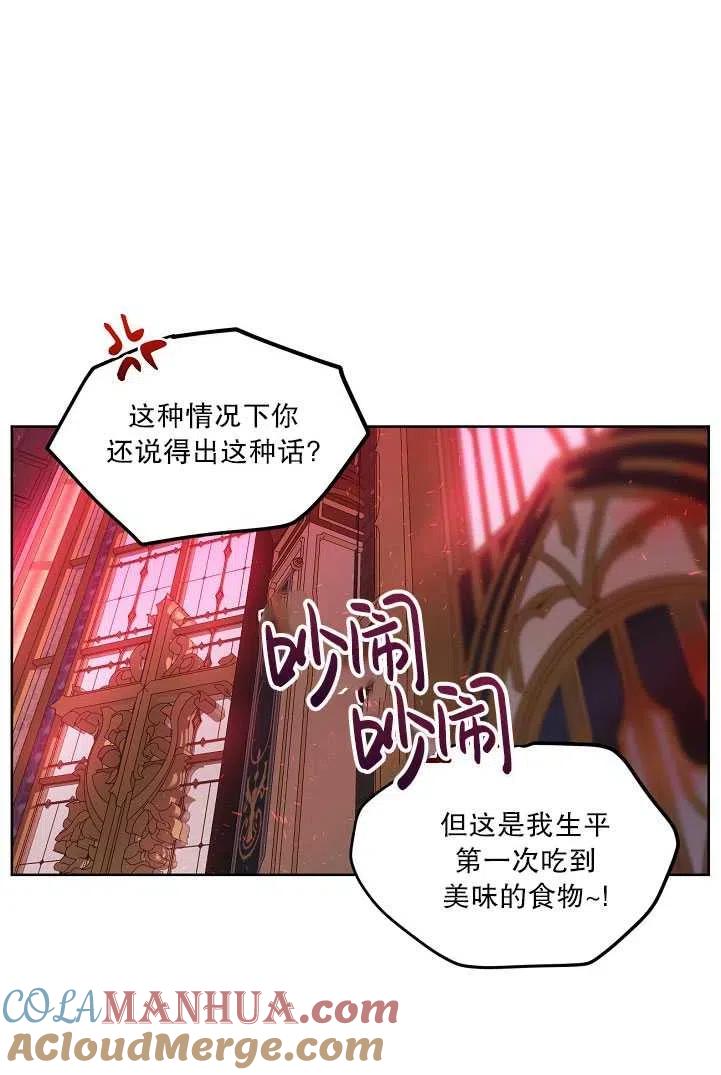 为附身者的特惠 - 第28话 - 第40张图