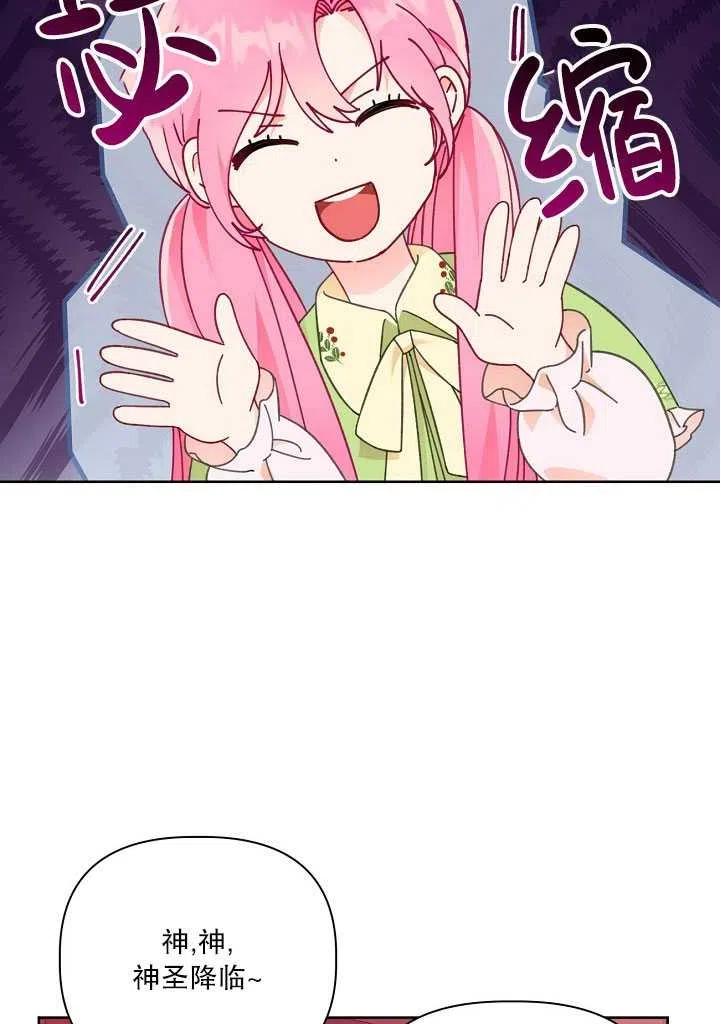 为附身者的特惠 - 第28话 - 第18张图