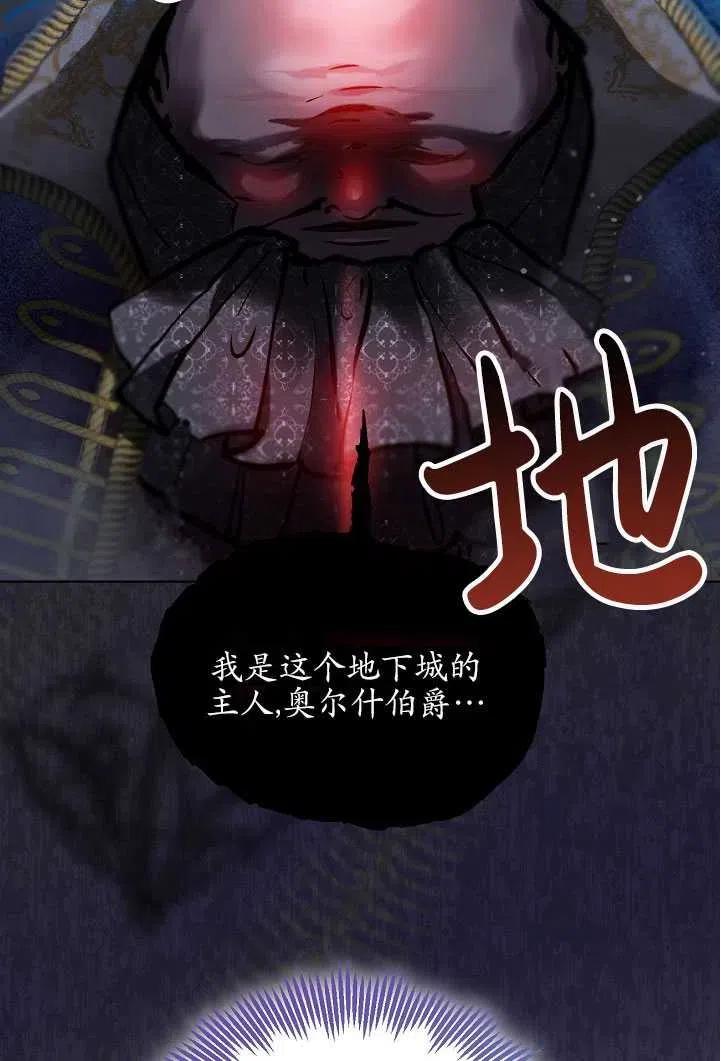 为附身者的特惠 - 第28话 - 第48张图