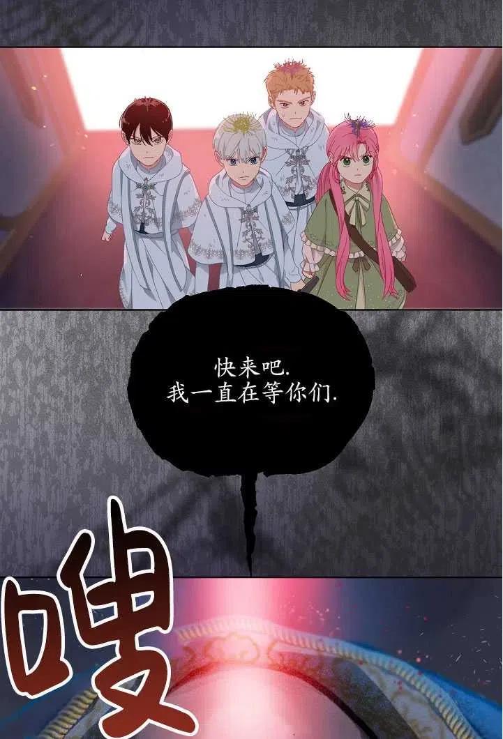 为附身者的特惠 - 第28话 - 第47张图