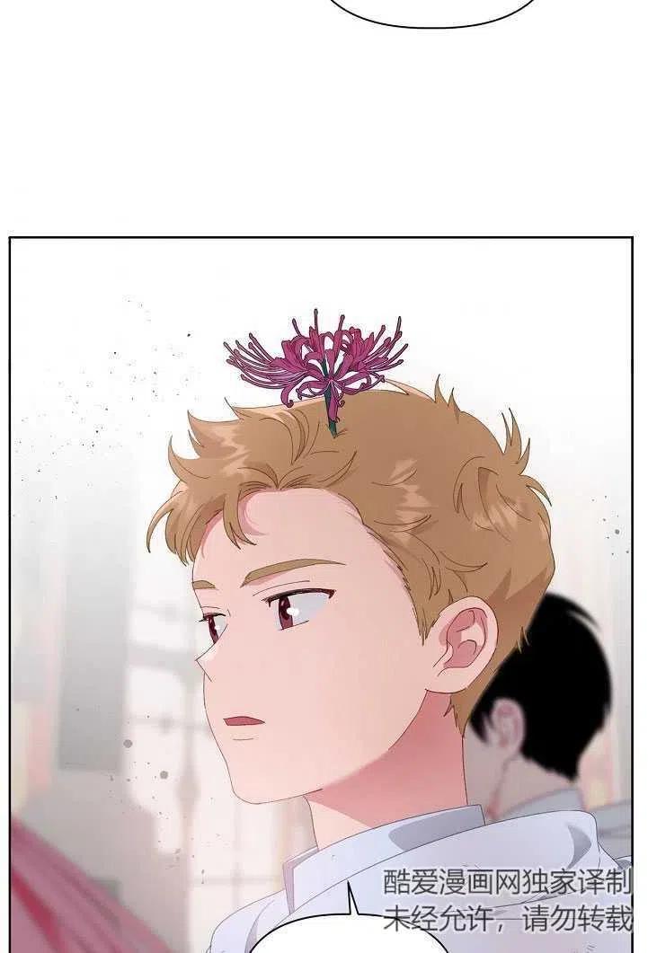 为附身者的特惠 - 第28话 - 第42张图