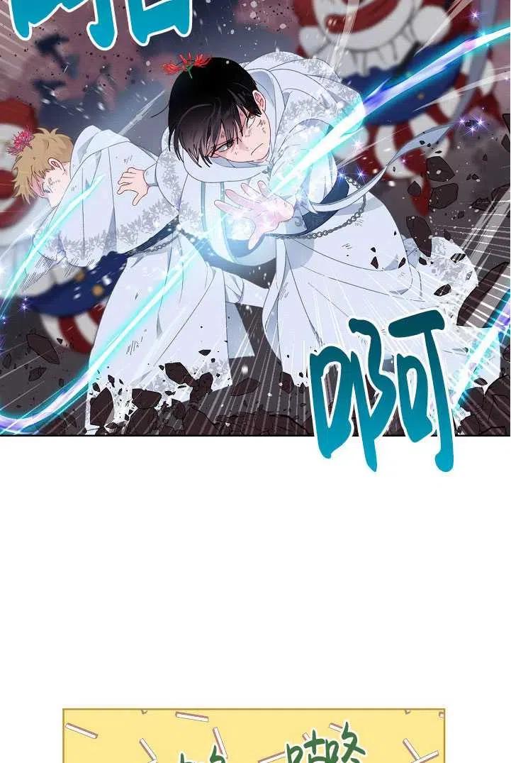 为附身者的特惠 - 第28话 - 第32张图