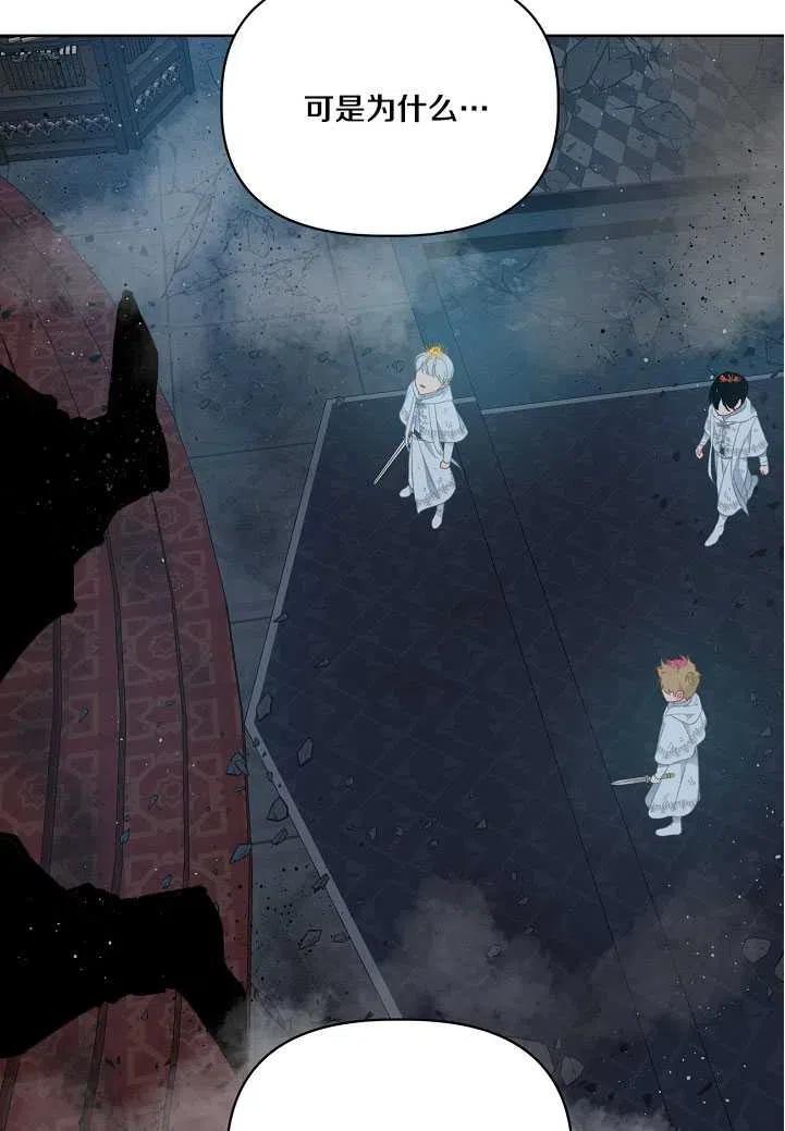 为附身者的特惠 - 第28话 - 第62张图