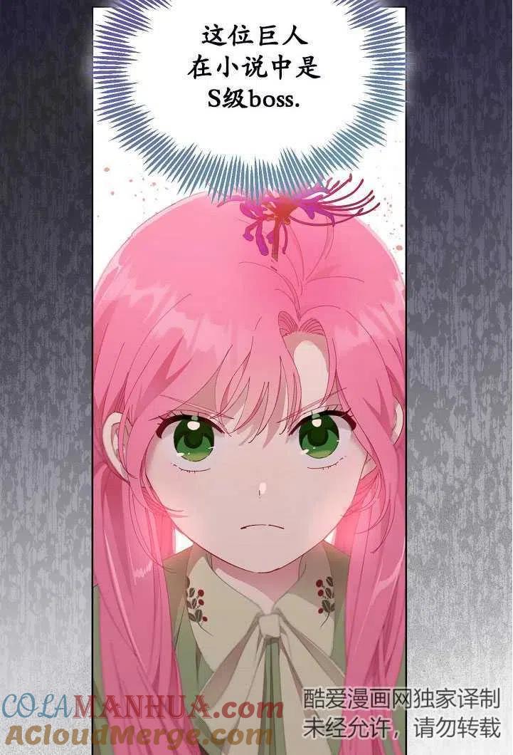 为附身者的特惠 - 第28话 - 第49张图