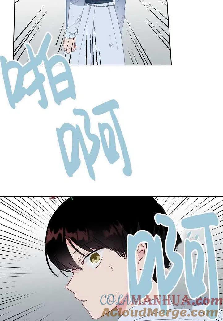 为附身者的特惠 - 第28话 - 第64张图