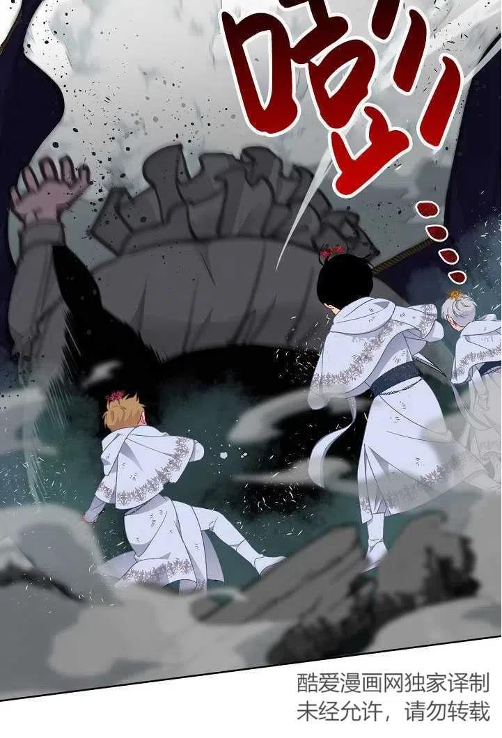 为附身者的特惠 - 第28话 - 第60张图