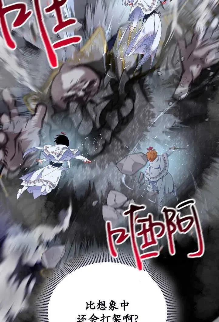 为附身者的特惠 - 第28话 - 第56张图