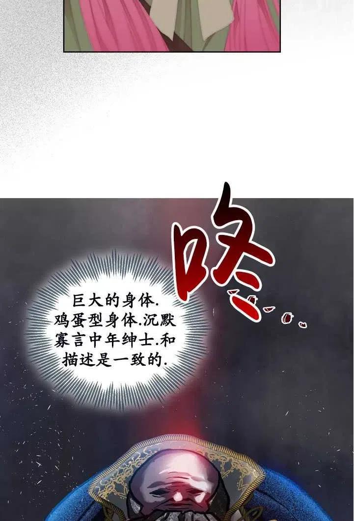 为附身者的特惠 - 第28话 - 第50张图