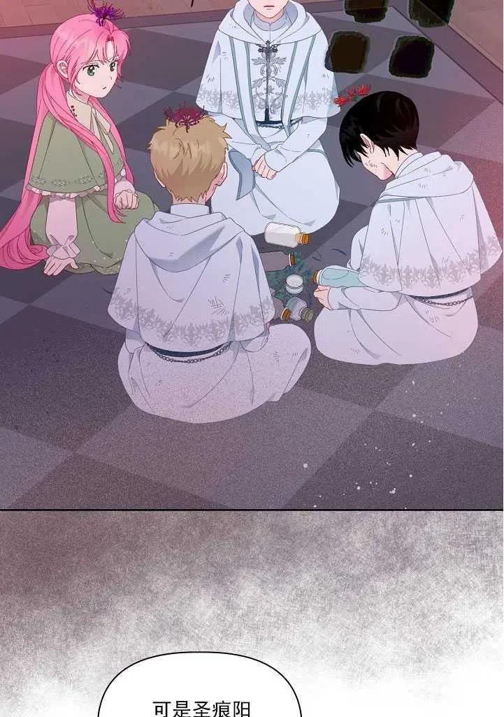 为附身者的特惠 - 第28话 - 第12张图