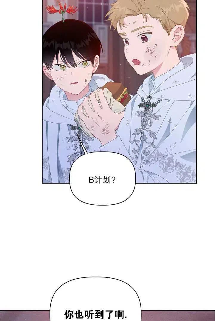 为附身者的特惠 - 第28话 - 第24张图