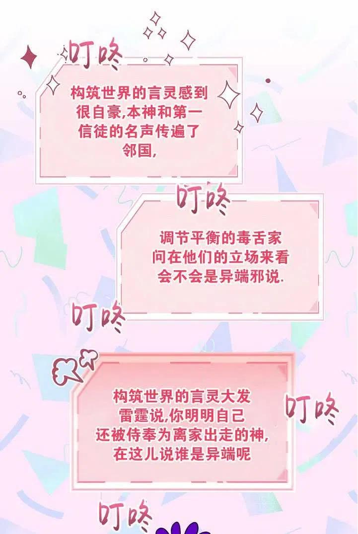 为附身者的特惠 - 第28话 - 第21张图