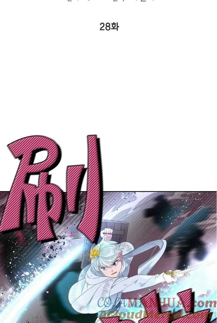 为附身者的特惠 - 第28话 - 第28张图