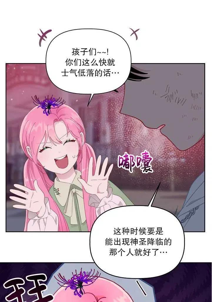 为附身者的特惠 - 第28话 - 第17张图