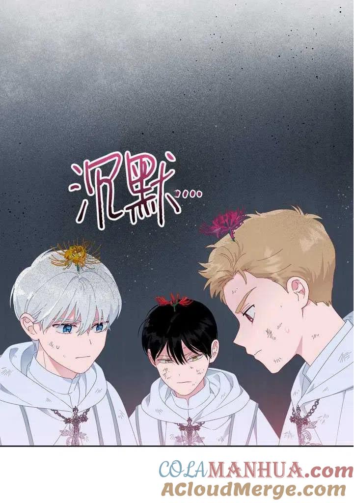 为附身者的特惠 - 第28话 - 第16张图