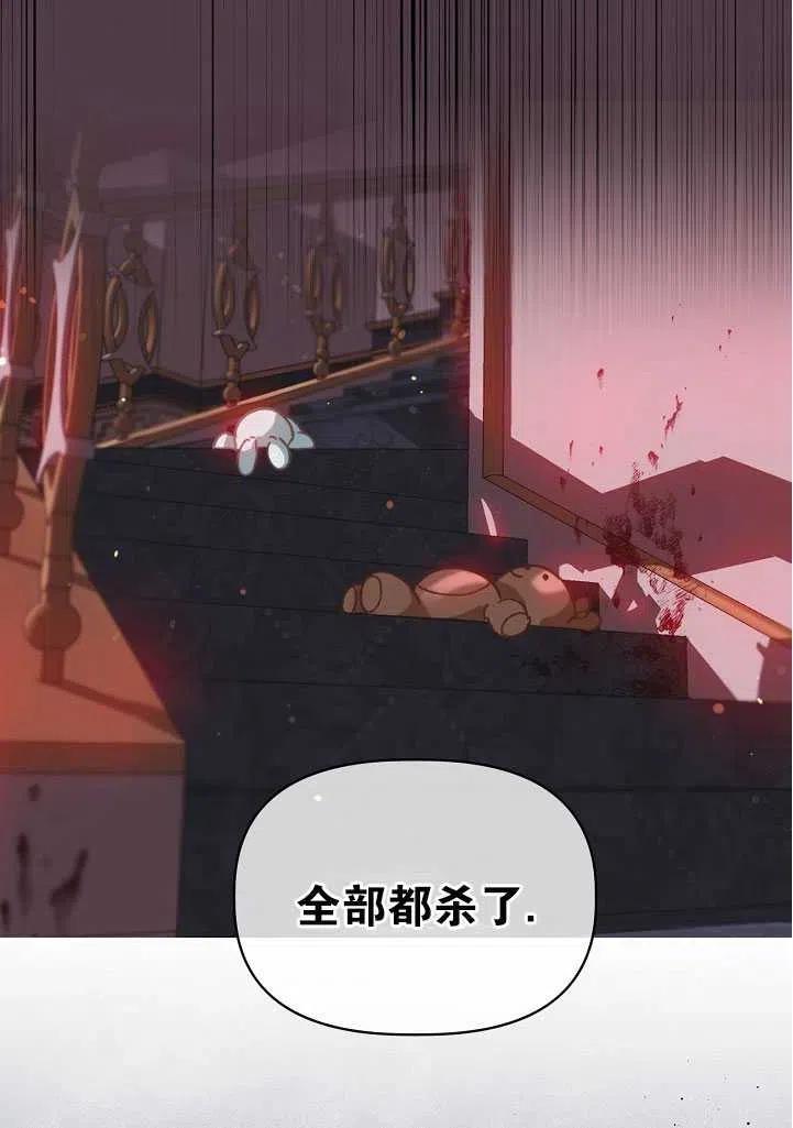 为附身者的特惠 - 第28话 - 第15张图