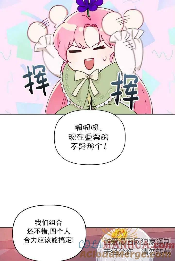 为附身者的特惠 - 第28话 - 第22张图