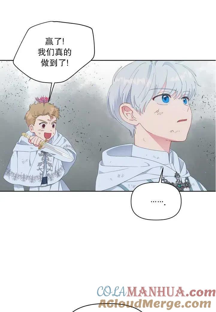 为附身者的特惠 - 第28话 - 第61张图