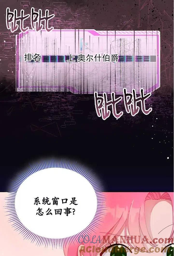 为附身者的特惠 - 第28话 - 第52张图