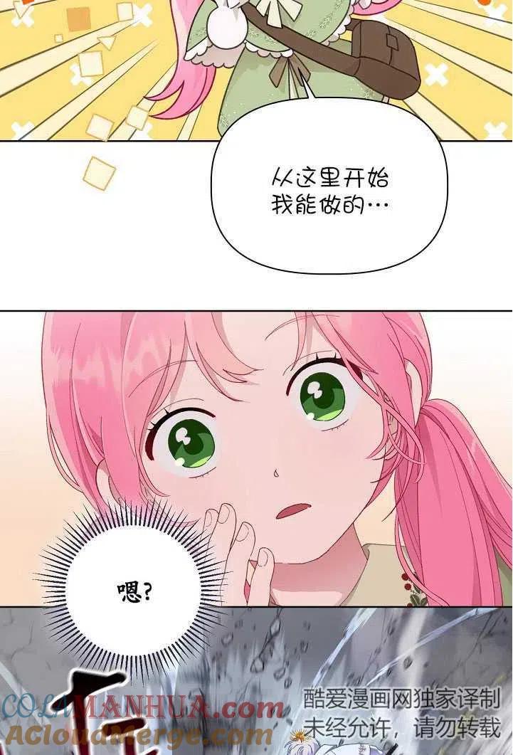 为附身者的特惠 - 第28话 - 第55张图