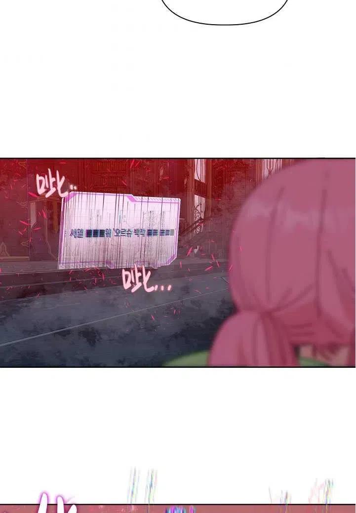 为附身者的特惠 - 第28话 - 第69张图