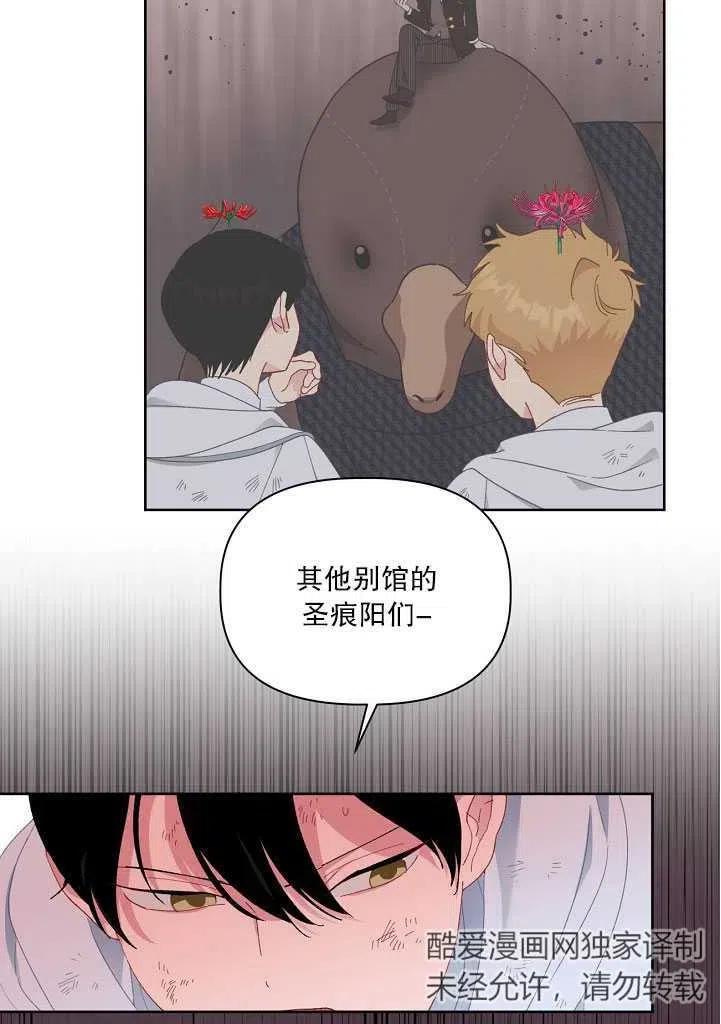 为附身者的特惠 - 第28话 - 第14张图