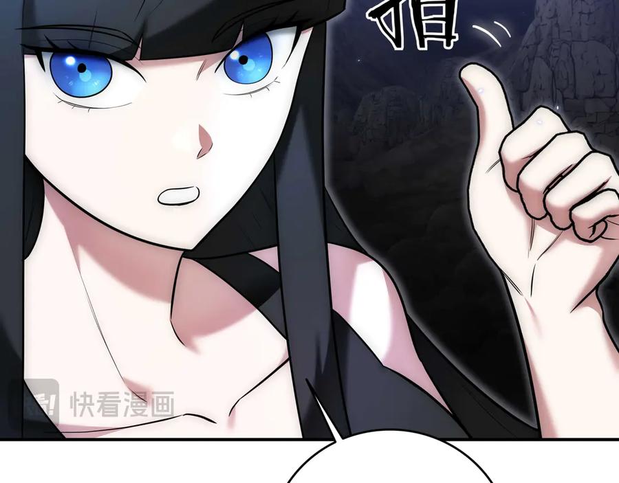 《一键三连后，我无敌了》第3话 副本遇险 第118页