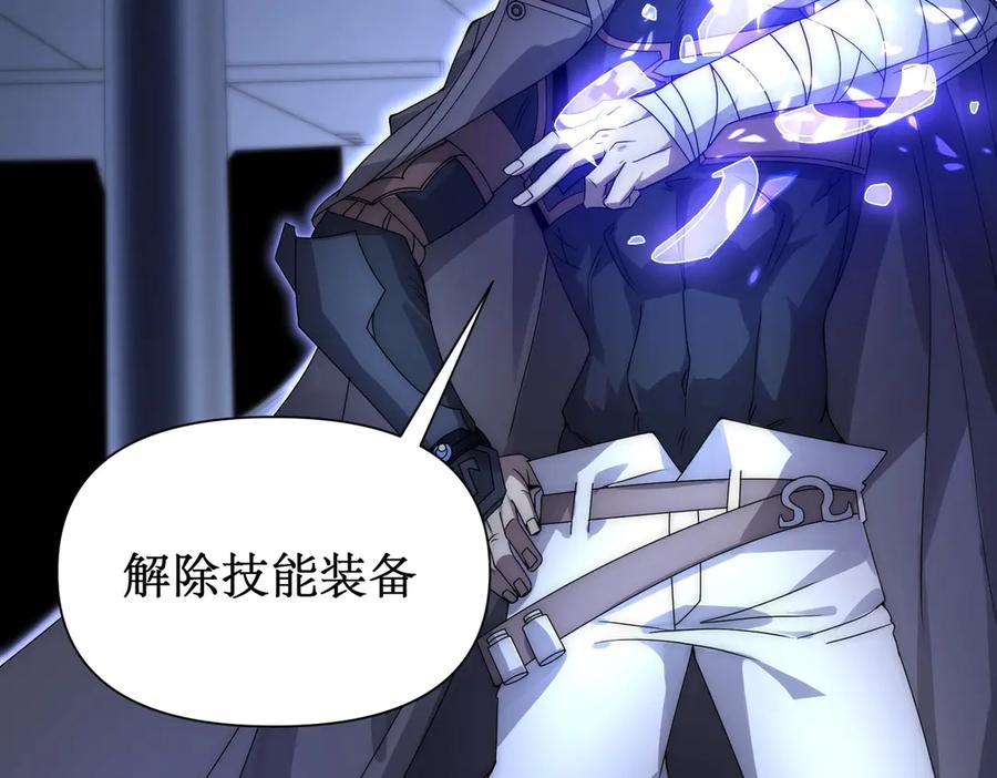 《网游：我能进化一切》第2话 进化！精灵王血脉！ 第40页