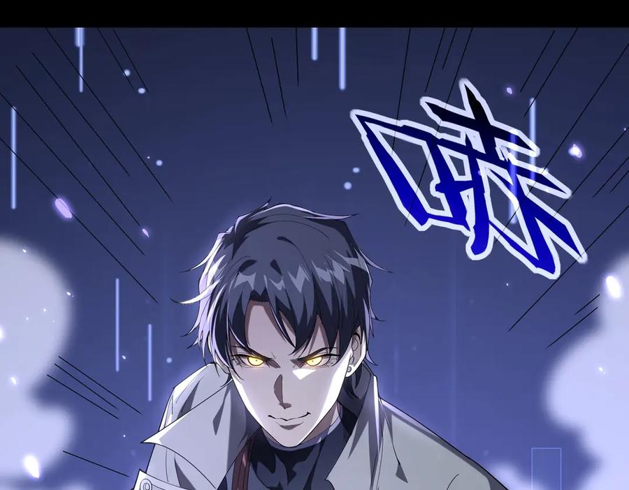 《网游：我能进化一切》第2话 进化！精灵王血脉！ 第52页
