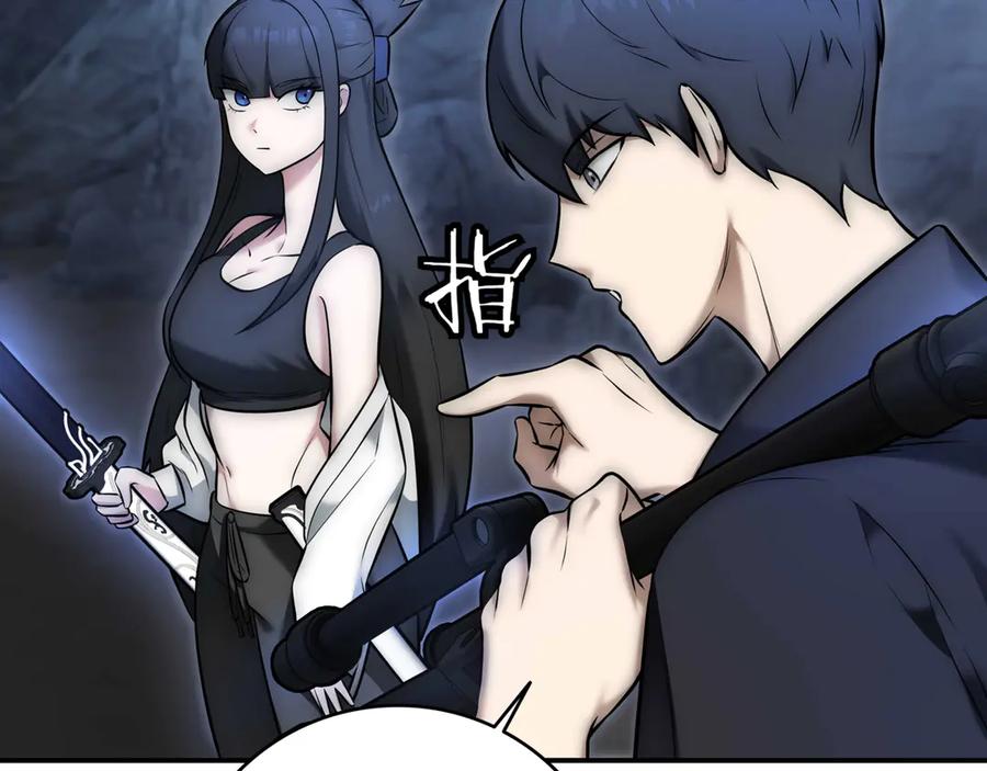 《一键三连后，我无敌了》第3话 副本遇险 第108页