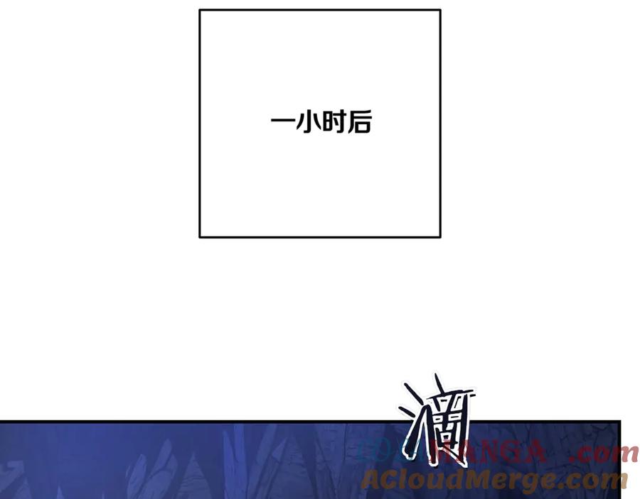 《一键三连后，我无敌了》第3话 副本遇险 第121页