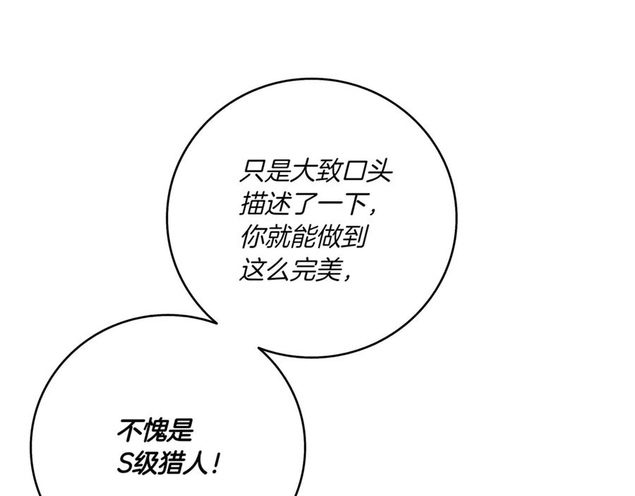 《一键三连后，我无敌了》第3话 副本遇险 第95页
