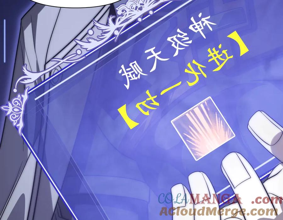 《网游：我能进化一切》第2话 进化！精灵王血脉！ 第9页